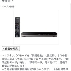 SONY Blu-rayレコーダーの画像