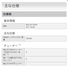 SONY Blu-rayレコーダーの画像