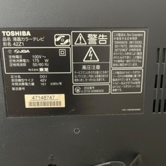 東芝　REGZA 液晶カラーテレビ　LED 42型の画像