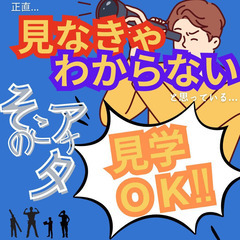 【足場職人募集】給料UP！過去最高！服装・髪型自由！履歴書不要！人を大切にしている会社です。の画像
