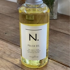 ナプラ N. ポリッシュオイル 150ml