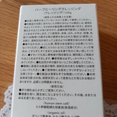 ESTH ハーブピーリングクレンジングの画像