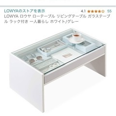 ローテーブル
