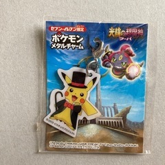ビカチュウ メタルチャーム1