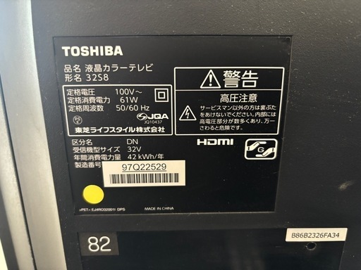 TOSHIBA液晶テレビ32型