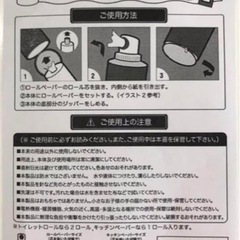 【未使用品】《HONEY》（スプレー型）ロールカバーの画像