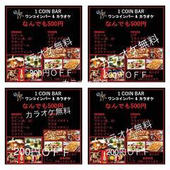 カラオケ無料
