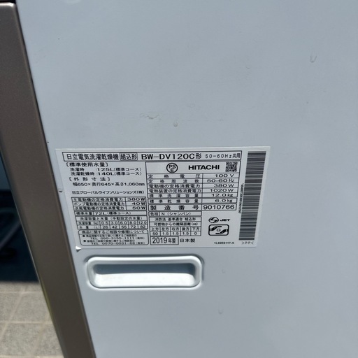 日立　大容量　洗濯機　12kg