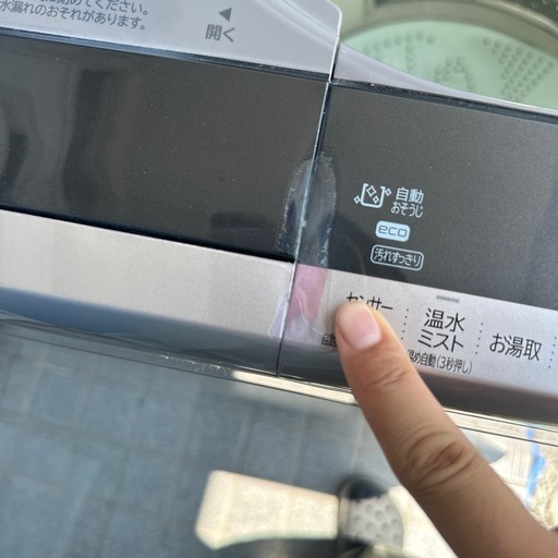 日立　大容量　洗濯機　12kg