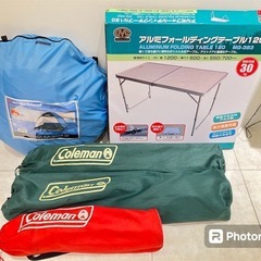 キャンプ用品・運動会用品