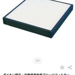 値下げします！ダイキン空気清浄機　　中古　動作確認済みの画像