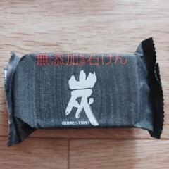 無添加ピュア石けん　炭の画像