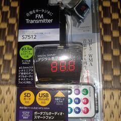 FMトランスミッター