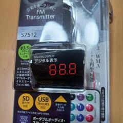 FMトランスミッターの画像