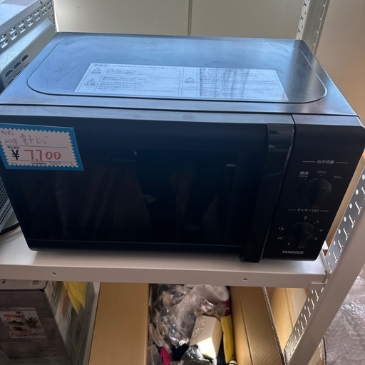電子レンジ　20年