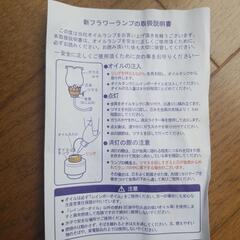アンティーク♪フラワーランプ♪の画像