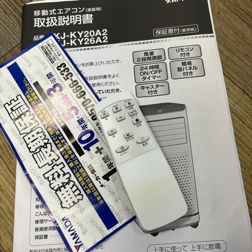 良品 エスケイジャパン 移動式エアコン SKJ-KY20A2 2023年製 スポットクーラー 長期保証あり
