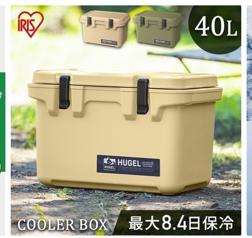 アイリスオーヤマ クーラーボックス 40L カーキ