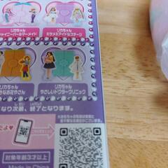 リカちゃんハッピーセットおもちゃの画像