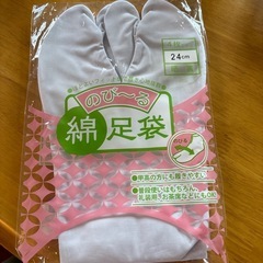 足袋　24cm