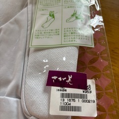 足袋　24cmの画像
