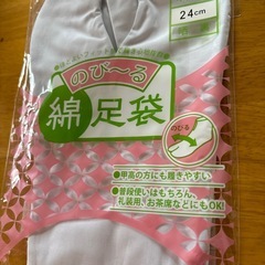 足袋　24cmの画像