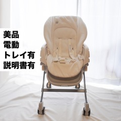 美品★トレイ説明書あり★コンビ ロワイヤルat ly コンビ ロ...