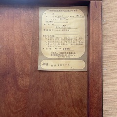 民芸家具  神居 整理タンスの画像