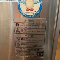 コールドテーブル(福島工業) 冷蔵庫