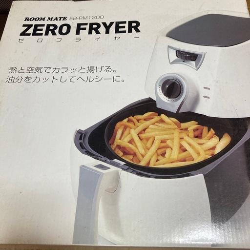 ゼロフライヤー