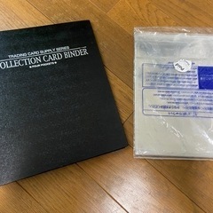 トレーディングカード バインダー＆リフィル（未使用）