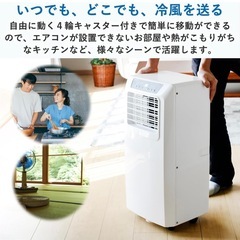 8月まで‼️山善　スポットクーラー　　pjec-k222-whの画像