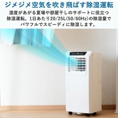 8月まで‼️山善　スポットクーラー　　pjec-k222-whの画像