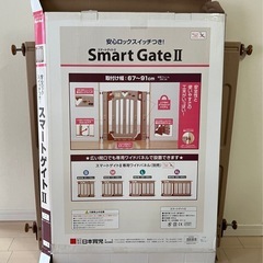 スマートゲイトII（ベビーゲート）の画像