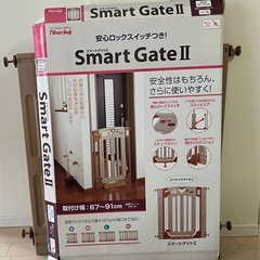 スマートゲイトII（ベビーゲート）の画像