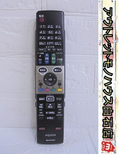 発光OK シャープ アクオス用テレビリモコン GA807WJSA SHARP 純正リモコン AQUOS 札幌市 白石店