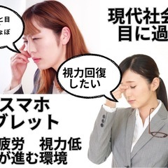 豊平区カフェにて　視力回復体験会