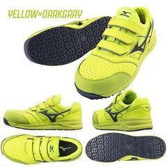 新品★MIZUNO★ ミズノ オールマイティLSII 22L ワーキングシューズ F1GA210105  イエローダークグレー安全靴 男女兼用 ユニセックス ワーキングシューズ 安全靴 作業靴 職人の画像