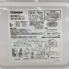 6ヶ月保証】 電子レンジ TOSHIBA ER-SS17B