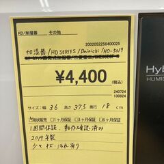 ★ジモティー割あり★DAINIICHI/加湿器/クリ-ニング済み/HG-2793の画像