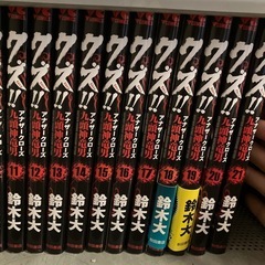 クズ!!全巻 コミック(漫画)の画像