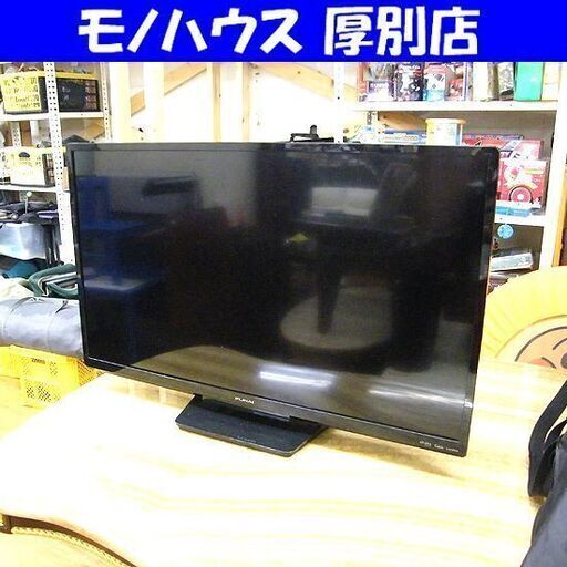 32インチ 液晶テレビ 2020年製 FUNAI FL-32H1010 フナイ TV 32型 テレビ 札幌市厚別区 厚別店