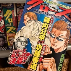 クローズ全巻の中古が安い！激安で譲ります・無料であげます