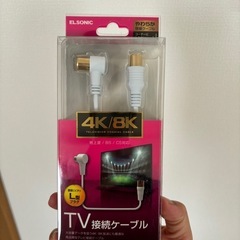 【未使用品】TV接続ケーブル　1.5m