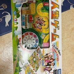 人生ゲーム 1度のみ使用の画像