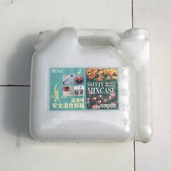 園芸　安全混合容器の画像