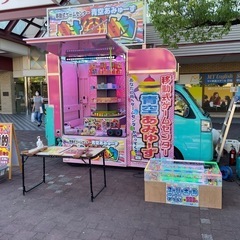 花火大会 お祭り等 移動式ゲームセンター 青空あみゅーず の画像