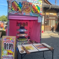 花火大会 お祭り等 移動式ゲームセンター 青空あみゅーず  - その他