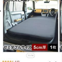 【決まりました】インフレーターマット