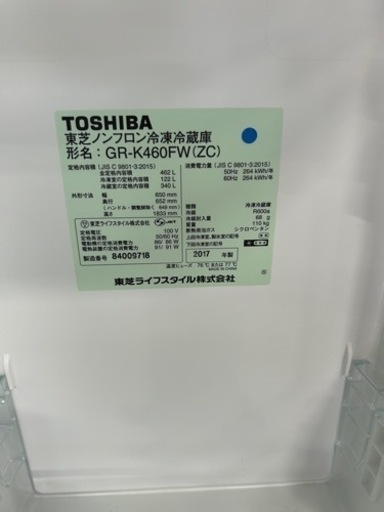 早い者勝ち大セール‼️‼️＋ご来店時、ガン×2お値引き‼️TOSHIBA(東芝) 2017年製 462L   6ドア冷蔵庫?